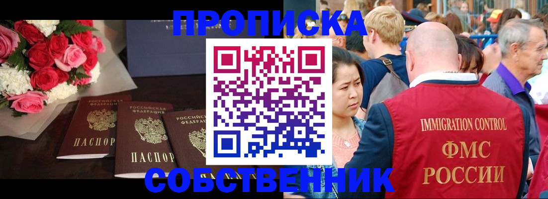 прописка паспорт в Белоозёрском