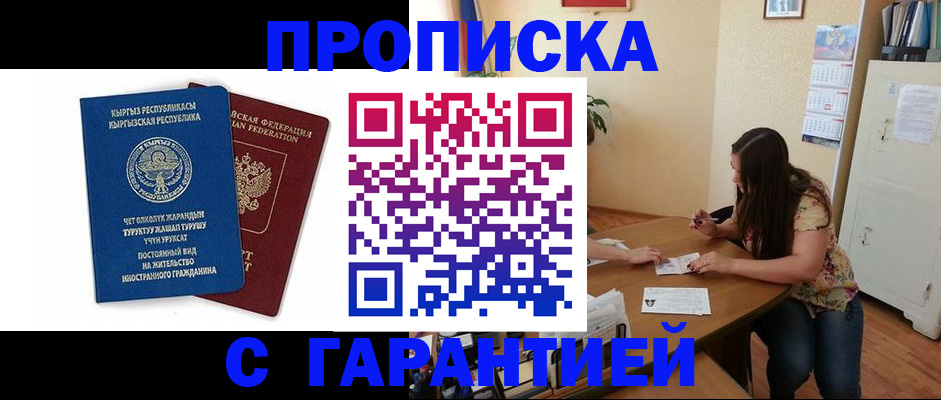 найти адрес прописки в Белоозёрском